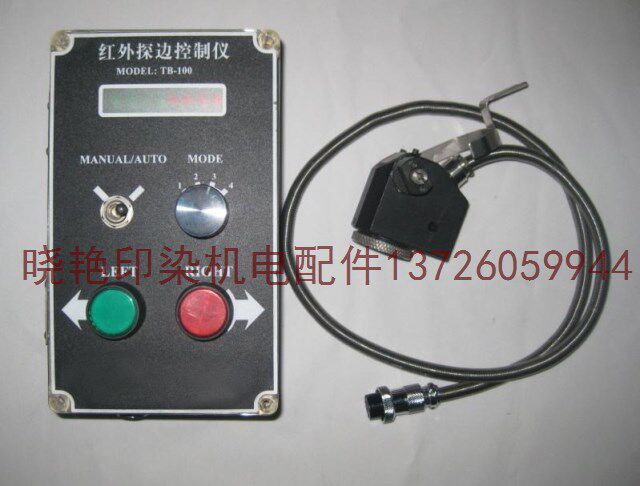 Supply of an infrared exploratory side control instrument