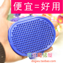 Dog bath brush massage brush affordable and easy to use dog pet supplies simple bath brush pet bath supplies