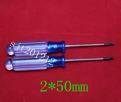 Precision small screwdriver knife screwdriver cross screwdriver 2X 50MM 2 * 75mm 3 * 75mm watch batch
