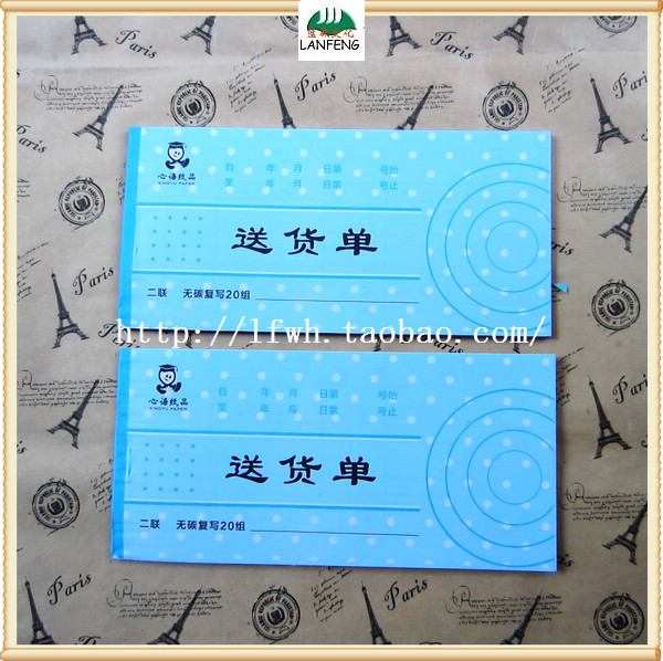 Heart language two carbonless copy delivery note