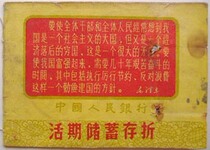 The transcript of the quotations is in the