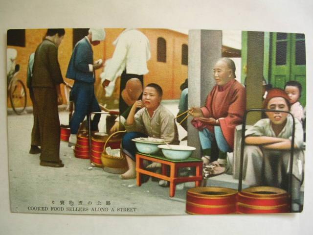 The Republic of China Folk Post Postcard China Small Business Vendors