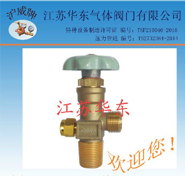 Carbon dioxide cylinder valve PZ25 4 taper thread QF-2A type large valve fire extinguisher cylinder modification valve