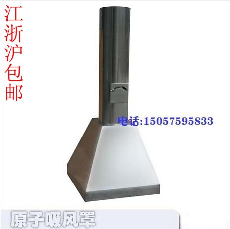 Laboratory stainless steel exhaust mask atomic suction cover pumping cover 400*400