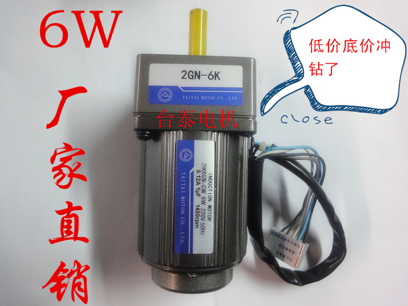 Taiwan 6w 220V AC Speed Reduction Motor Regulation Motor Motor 2GN-3K ~ 2GN-250K