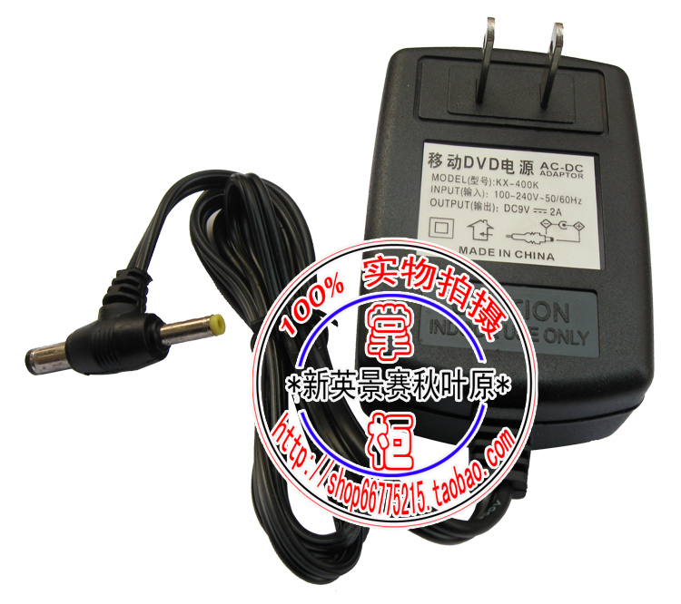 Mobile DVD EVD power supply 9V2A DVD power supply double connector mobile DVD EVD charger