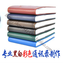  Color classmate record address book Printing Address book holster Custom address book phone book Address book production