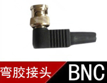 超值新品弯胶BNC视频接头免焊BNCQ9头监控头促销爆款限时特价