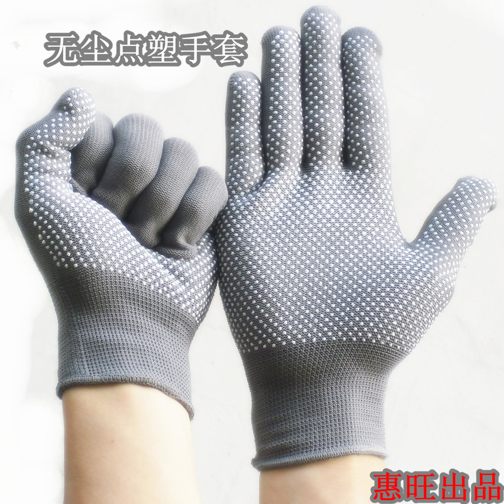 Dust-free plastic labor insurance gloves nylon thirteen needles dispensing plastic non-slip work gardening packaging driving gloves thin