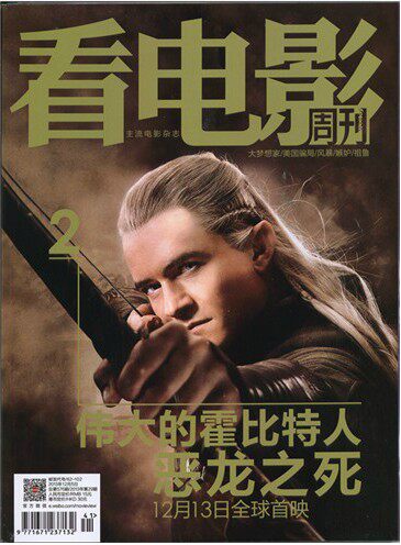 Watch the movie Midnight Field magazine December 2013 576 Orlando Broom cover Hobbit