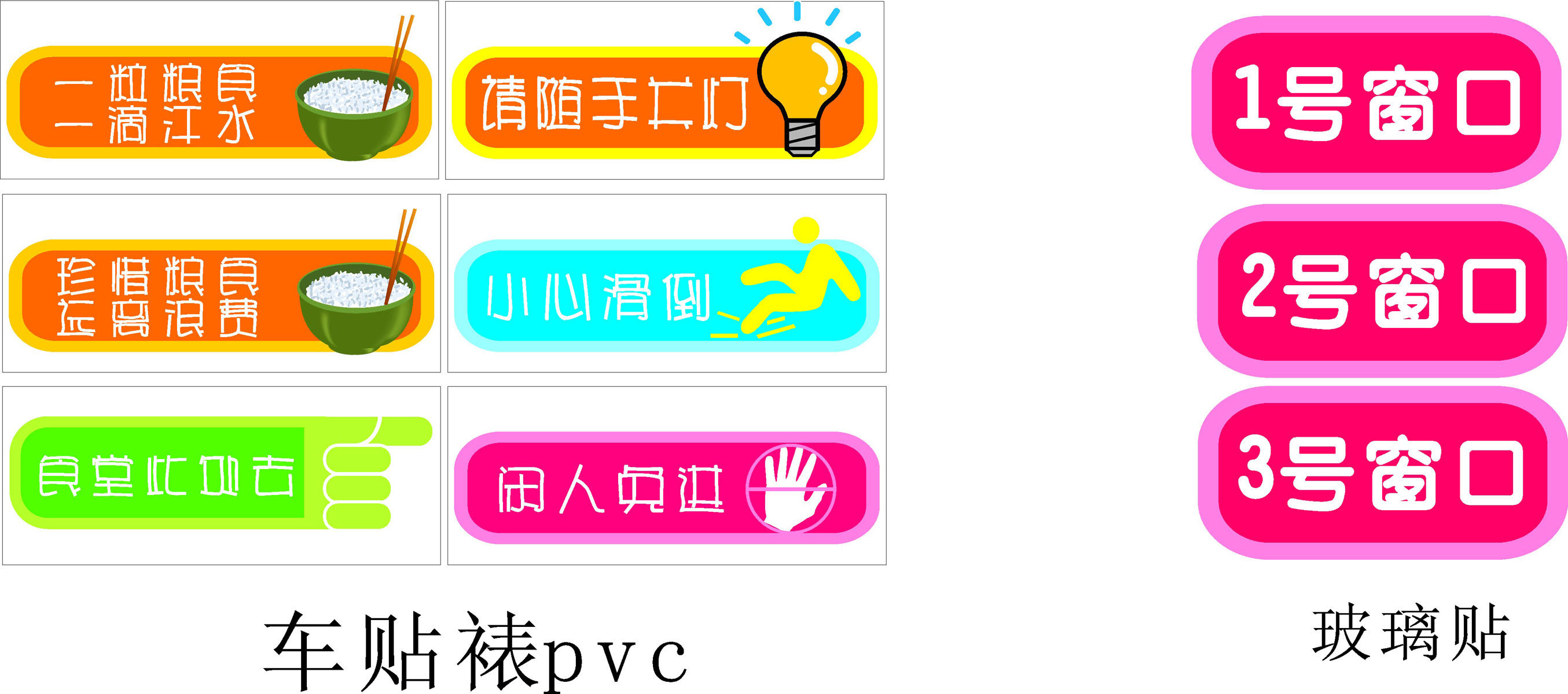 31素材温馨提示标语海报展板63海报印制