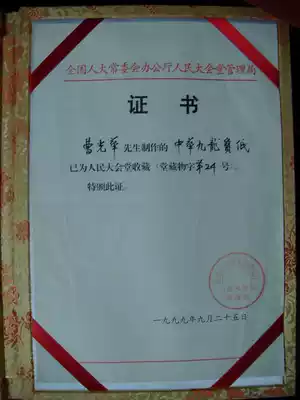 Cao Guanghua brand special four-foot rice paper is suitable for painting landscapes, characters, flowers and birds, calligraphy collection, Sibaotang, Jing County, Anhui