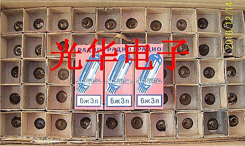 Brand new Soviet electron tube 6 meter 3n direct generation 6J3 tube