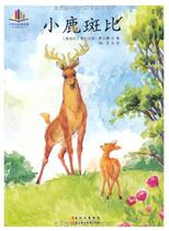 A little deer Bambi (Félix Saltem) is a little more than a