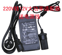 High power adapter for car 220 to 12V transformer for car washing machine 5A adapter 24W-60W