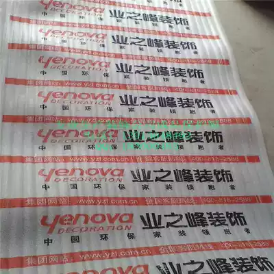Pearl cotton protective film window patch protection 1mm thick 0 8 yuan ㎡ a roll of 100 ㎡ without shipping