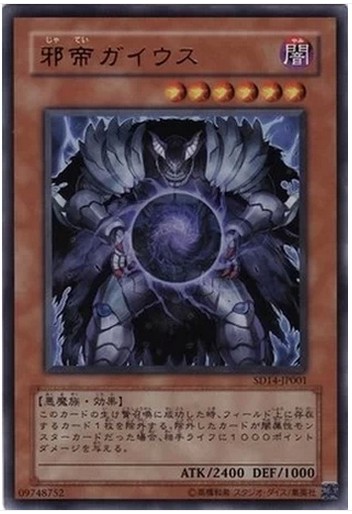 (Wing Tour Card) Games King UR Gold Flash N Pyeongka Etius Gaius preliminary edition