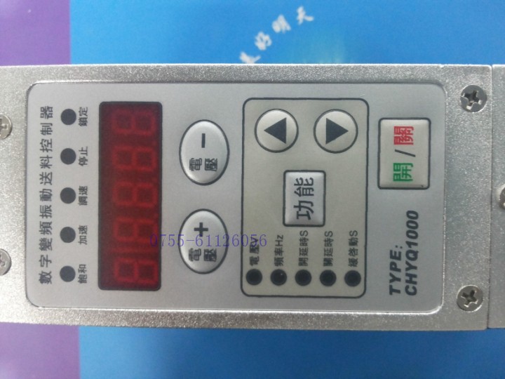 Intelligent Vibrator Digital Frequency Conversion Vibration Feeding Controller Speed Control Vibrator CHYQ1000-M-T