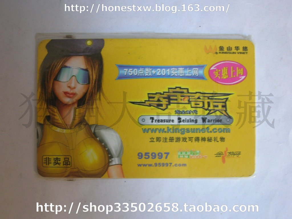 Jinshan Hualuo Indiana Jones Game Card Collection (Voided cards are for collection only)