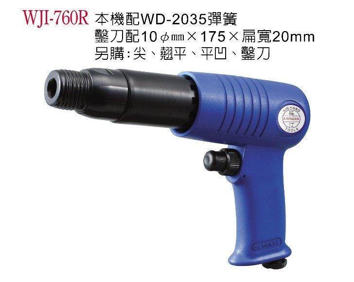 Pneumatic air shovel WJI-760R gun type gas shovel