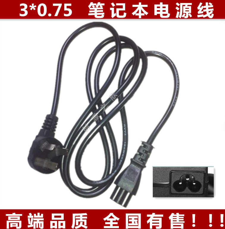Laptop Power Cord 1 5 m Triple Hole Power Cord 1 5 m Plum End Power Cord