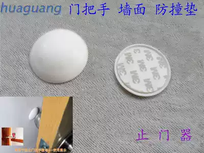 The door handle crash pad lock protective pad wall crash pad door crash pad anti-collision of the crash cushion
