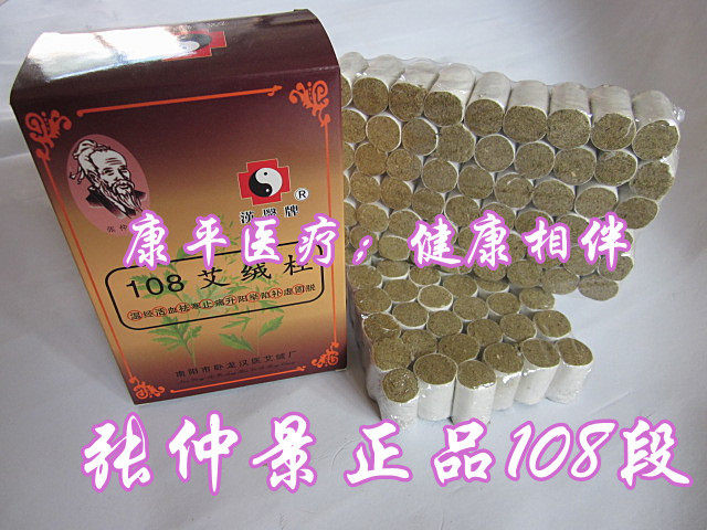艾灸柱 纯 艾柱 艾条 艾灸柱 艾段 南阳 108 艾绒柱