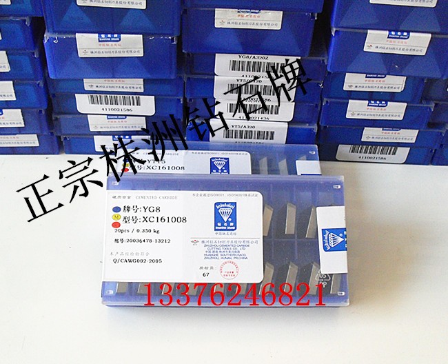 Zhuzhou Diamond Alloy cutter head YT15XC161008 YG8XC161008 milling cutter sheet