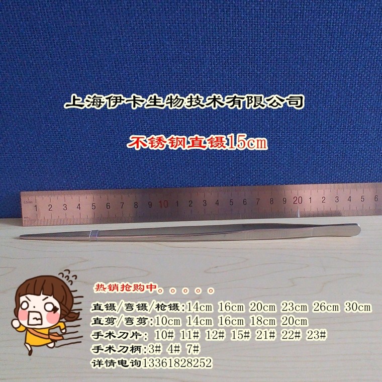 组培接种器械 不锈钢直镊子20 23 26 30cm 特尖头长镊子