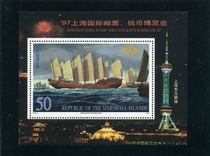 ^ @ ^ Limited for 97 Shanghai International Stamp Expo Ming Dynasty Nautical Treasure Boat Sheetlet Island