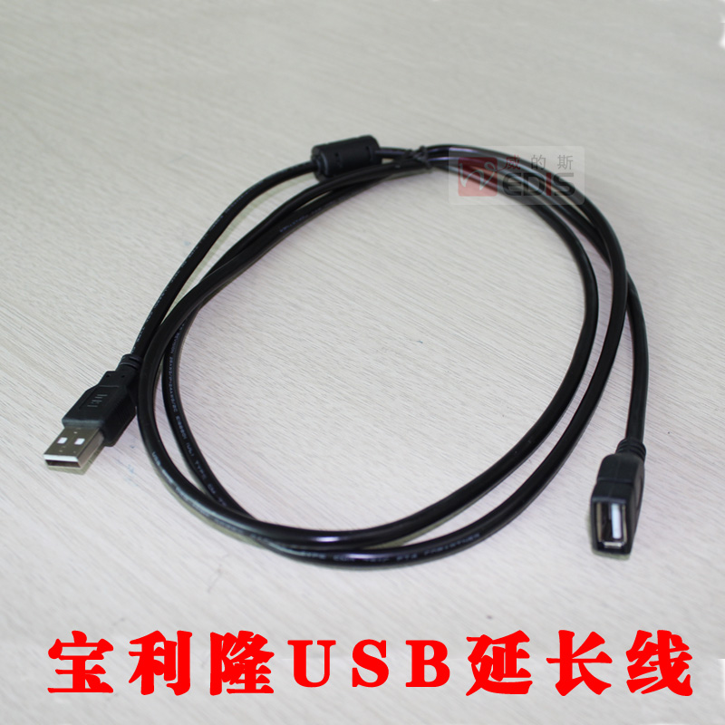 Paulolon USB Extension Cord Black Full Copper Core USB2 0 Standard Data Line Tinned Oxygen-free Copper Strip Magnetic Ring-Taobao
