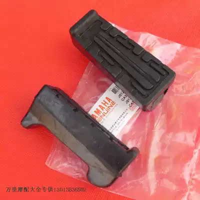 Chongqing Construction YAMAHA Tianjian Tianshen YBRJYM125 Front Pedal Pedal Leather