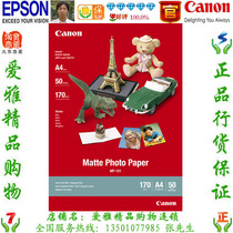 Canon No light photo paper MP-101 A4 50 original photo paper Photo paper stock