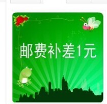 Postage difference link