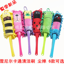 Knorr creative cartoon animal Chenille cleaning duster Chenille dust duster Dust duster