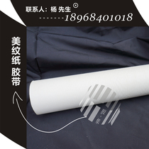 Special Price Wholesale White Mex Paper Meme Paper Adhesive Tape Furnishing Upholstery Spray Paper Adhesive Tapes 63cm * 25 Yards