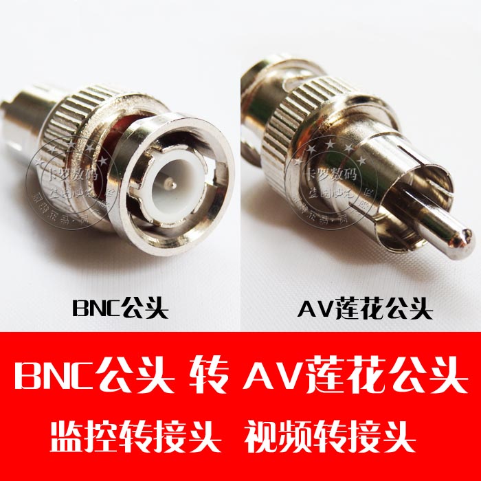 BNC Tool AV Lotus Public Surveillance Photography BNC Connector Line RCA Lotus Rotary BNC Head