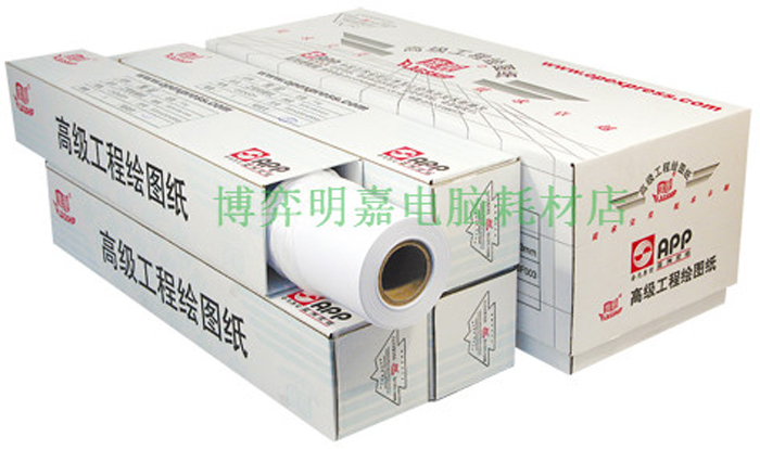 Flagship drawing paper a1 engineering drawing paper A1 620mm*50m roll barrel printing white paper CAD drawings