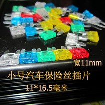 10A car fuse 11*16 5mm small insert fuse 5A-40A inverter fuse