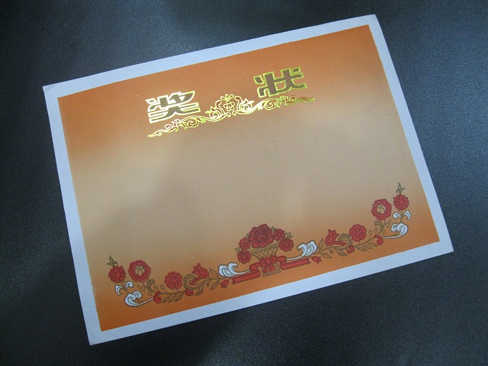 Double glue paper inner core copper paper award form 16k 8k 4k