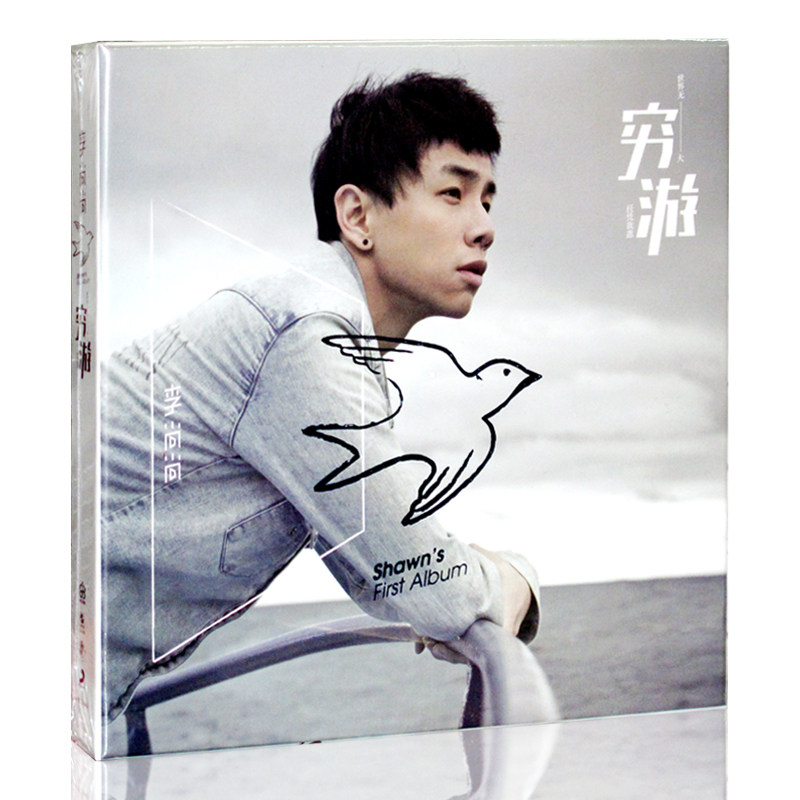 【正版现货】李尚尚：穷游 CD 首张个人专辑 2013年新专辑