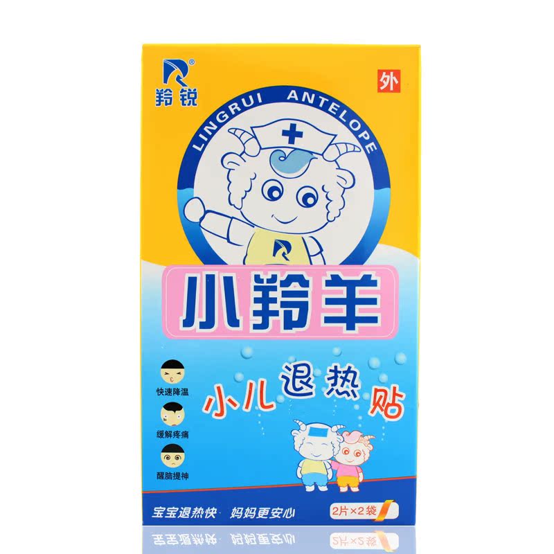 【包邮】羚锐小羚羊小儿退热贴4贴宝宝婴幼儿童降温贴发烧护脑贴