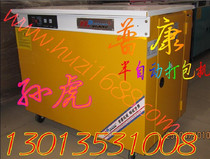 Pukang semi-automatic baler carton baler automatic baler pp belt buckle free heat baler baler