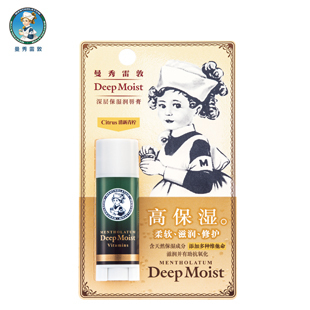 曼秀雷敦深层保湿润唇膏-清新青柠4.5g 高保湿 滋润 裸色护唇膏