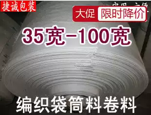Gray-white woven bag wholesale barrel material roll custom snake leather bag woven fabric semi-finished bag 35 wide 100 wide