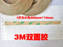 Notebook cooling (imported) 3M high temperature resistant double-sided tape 468MP 200MP thermal tape