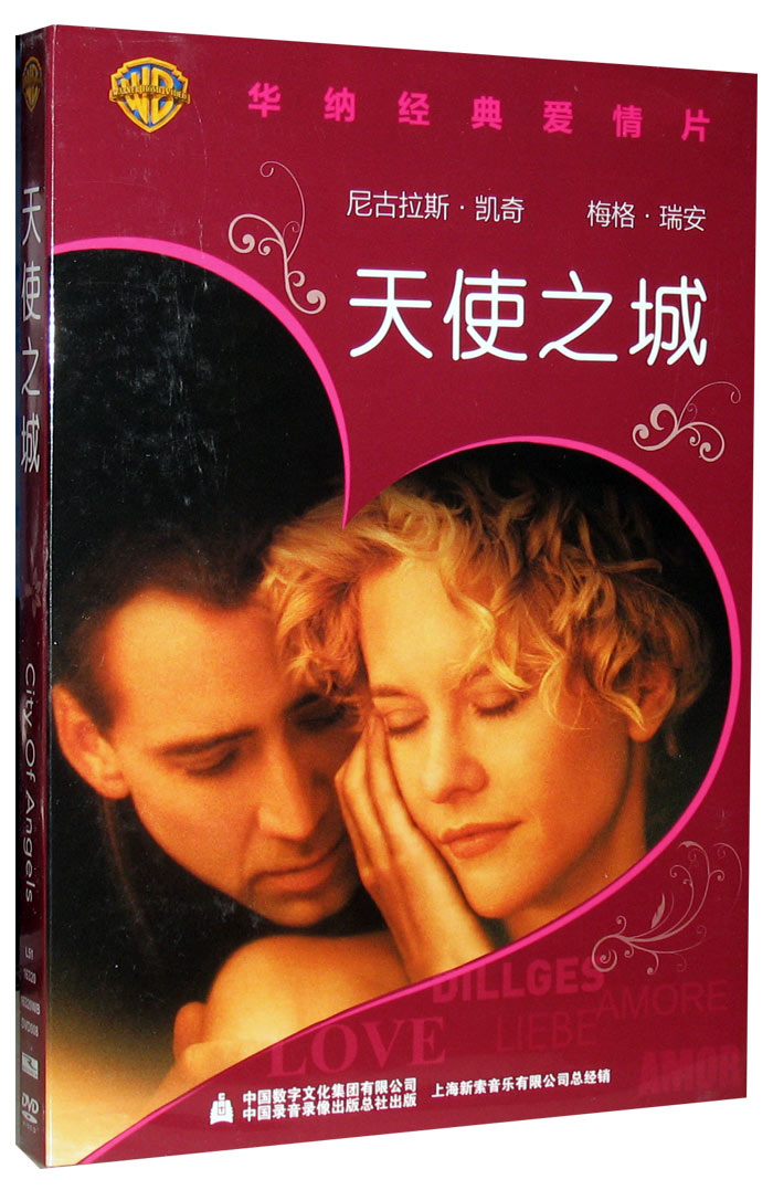 Movie City of Angels DVD Nicolas Cage Chinese and English bilingual Chinese subtitles