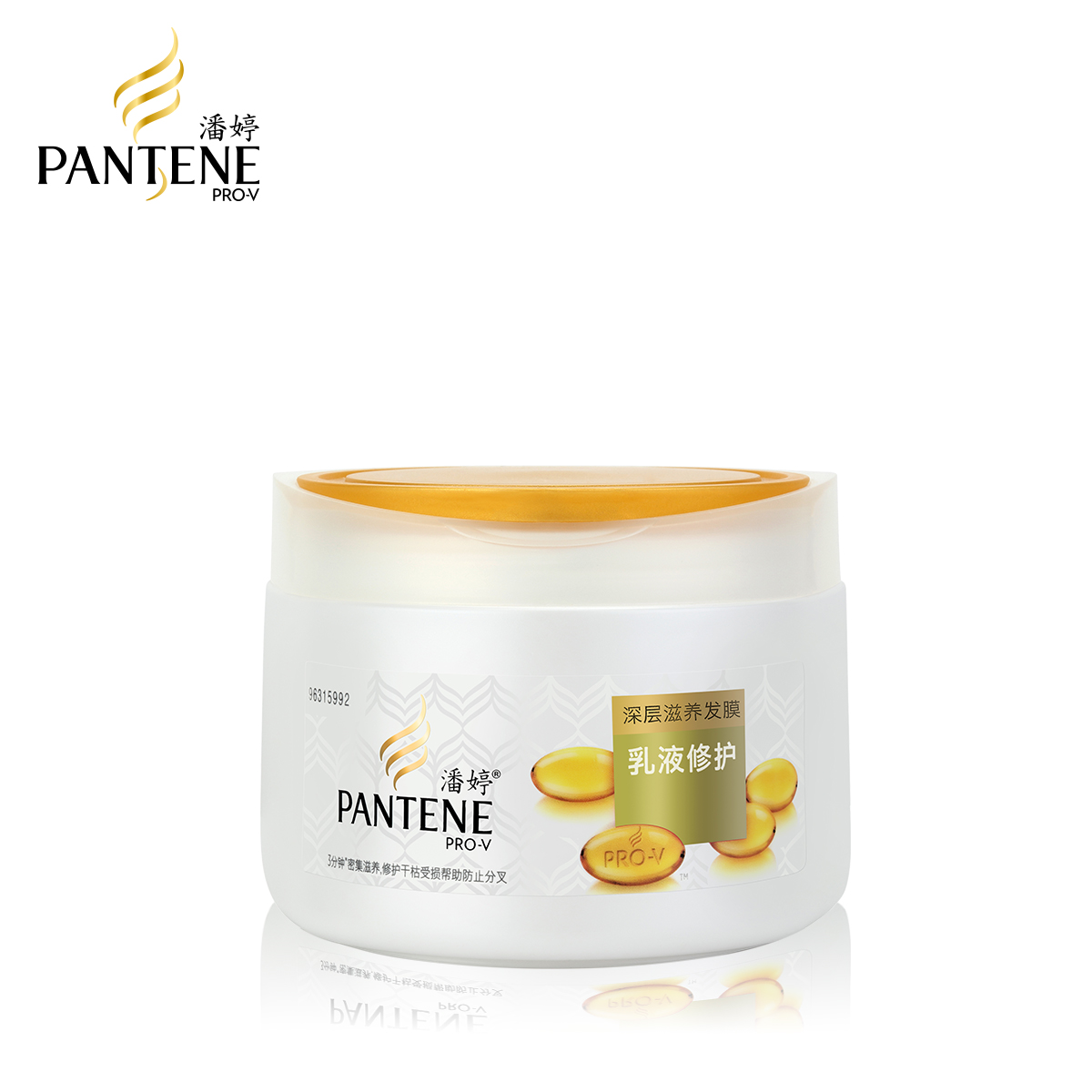 宝洁 Pantene潘婷乳液修复/修护 深层滋养发膜270ml 发膜
