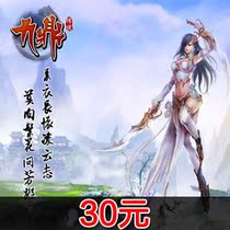 Jiuding legend 30 yuan seller charge