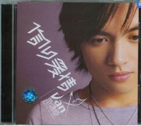 永盛潮流商城正版：范逸臣 信仰爱情（CD）全新正版